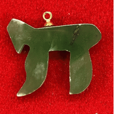 Chai Jade Chinese Jewish Symbol Pendant Asian Charm Green Gemstone 18kt NWT 